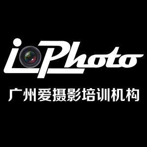 廣州攝影培訓淘寶攝影班
