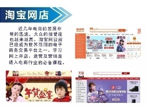 惠州方圓,專業(yè)教授淘寶課程