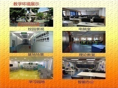 北京經(jīng)濟(jì)管理學(xué)校成人會計(jì)培訓(xùn)面向全國招商