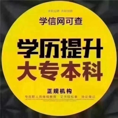 湖北成人教育尋求招生合作人