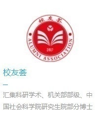 中國社會科學(xué)院大學(xué)全國招商(博士學(xué)位)