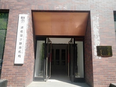 賢愈設(shè)計(jì)聯(lián)合機(jī)構(gòu)室內(nèi)設(shè)計(jì)培訓(xùn)