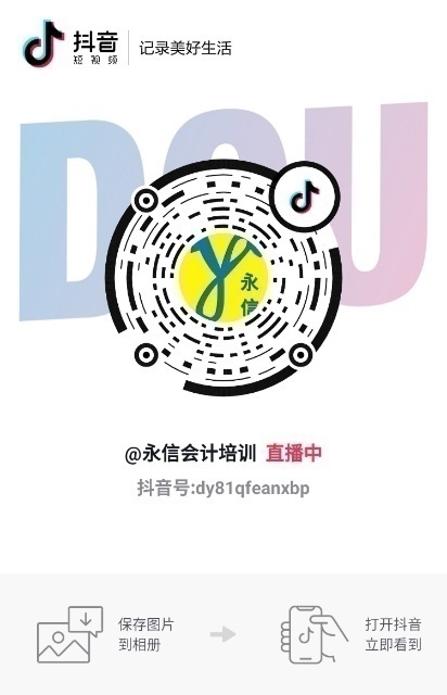 成都永信面向成都招生(國家開放大學學歷)