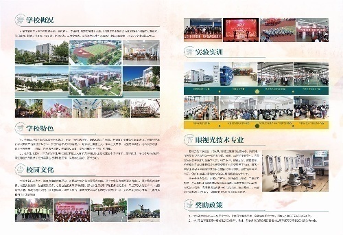 山東力明職業技術學院