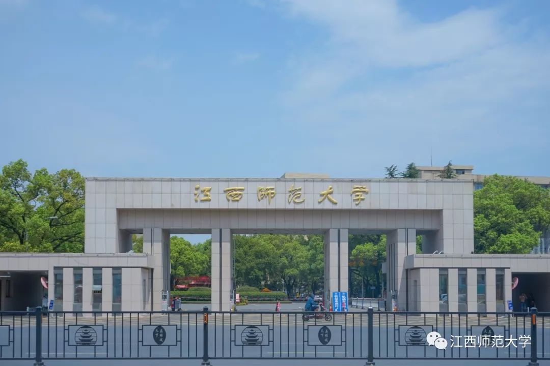 江西師范大學國際本科留學項目誠招代理