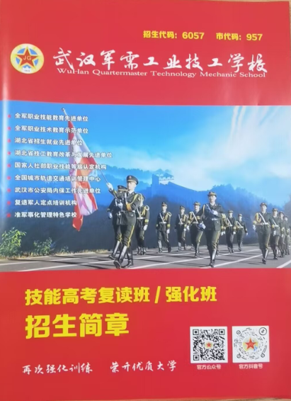 武漢中職學校200-390分不二選擇