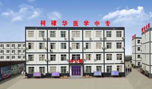 石家莊柯棣華醫(yī)學(xué)院學(xué)校大門 石家莊柯棣華醫(yī)學(xué)院學(xué)校大門