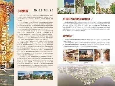 湖北理工學院全日制本
