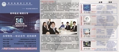 ICT(5G網絡工程師)校企合作專業招生