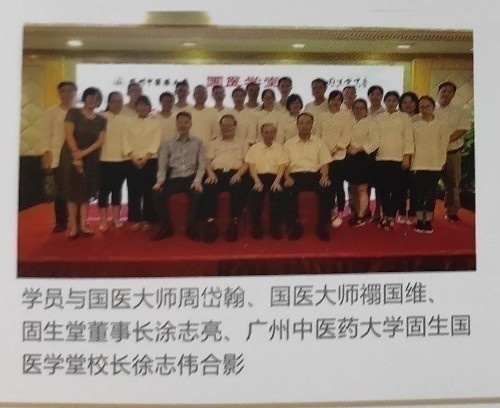 中醫(yī)師承項目面向廣州深圳上海招商