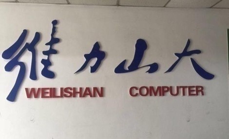 維力山大電腦學校培訓