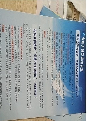 石家莊經(jīng)濟(jì)職業(yè)學(xué)院國貿(mào)專業(yè)藥品專業(yè)招生