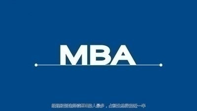 蘭州文都教育西關(guān)分校MBA