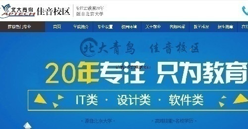 年薪20萬急聘全國各地招生代理