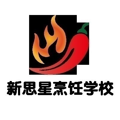 濟(jì)南新思星烹飪學(xué)校招聘招生代理