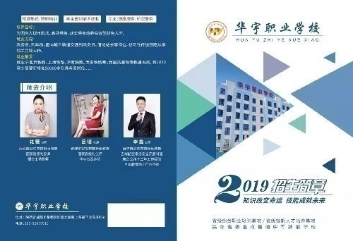 咸陽(yáng)華宇職業(yè)技能培訓(xùn)學(xué)校面向全國(guó)招生
