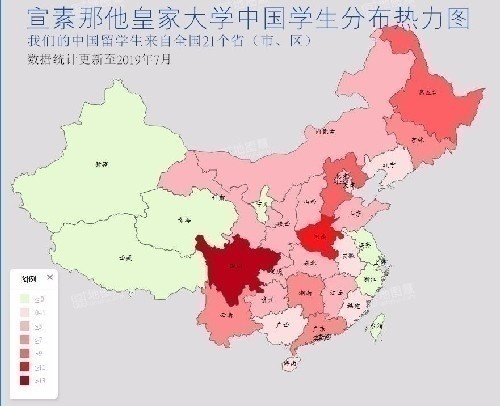 2019泰國宣素那他皇家大學博士項目