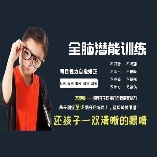 學(xué)習(xí)自愈矯正調(diào)理技術(shù),5分鐘摘掉眼鏡
