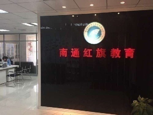 啟東大專本科學歷提升