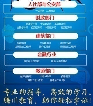 教師資格證/計算機軟考/普通話證書