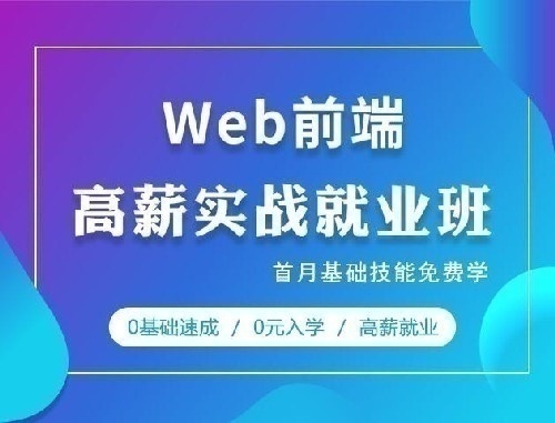海碼互聯網技術培訓面向全國尋找招生代理