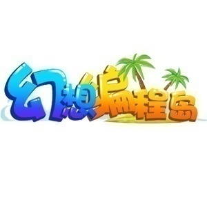 少兒編程招代理,少兒教育加盟,兒童編程