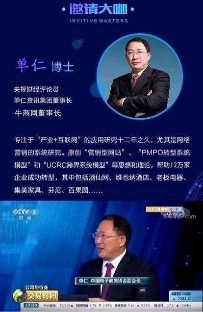 單仁資訊單仁老師3天《網絡營銷落地地圖