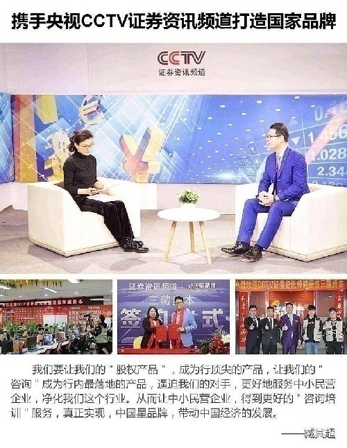 臧其超股權激勵股權投融資創新商業模式