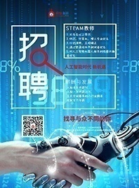少兒機器人編程教師職業培訓招代理