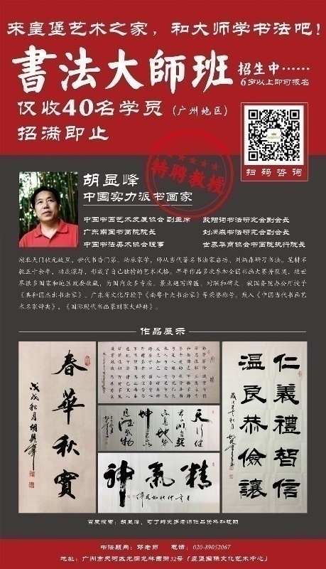皇堡國際文化藝術(shù)中心面向全廣州招生