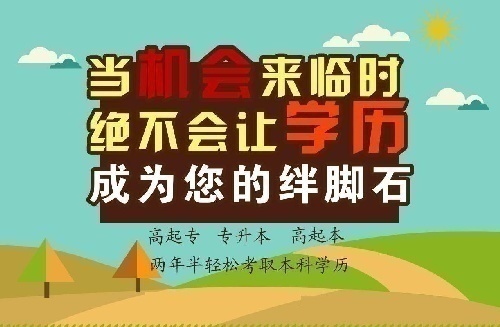 2020春西安交通大學(xué)網(wǎng)絡(luò)學(xué)歷教育火熱報(bào)名中