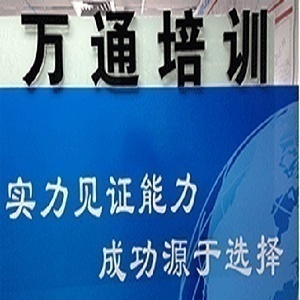 深圳萬通職業培訓學校面向全國招手機維修學員
