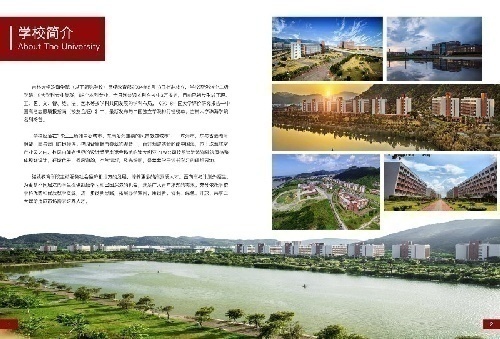 吉林大學珠海學院 IT技能職業教育招納招