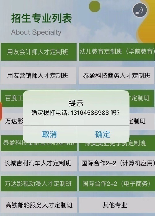 海華學(xué)院應(yīng)用科技學(xué)院長期誠邀招生合作代理人