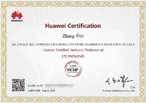5G移動通信工程師培訓