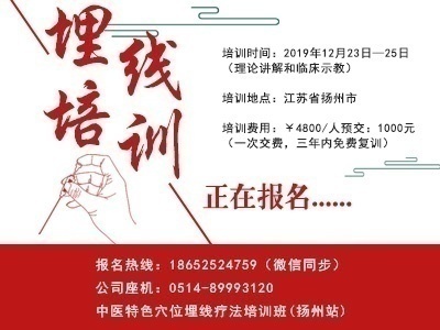 中醫(yī)針灸埋線培訓(xùn)埋線減肥智象埋線針