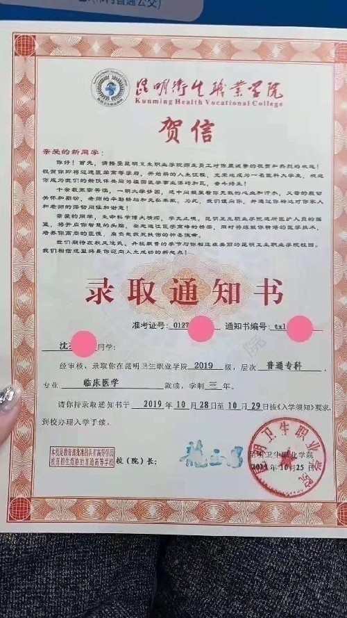 全日制大專擴招計劃報名中