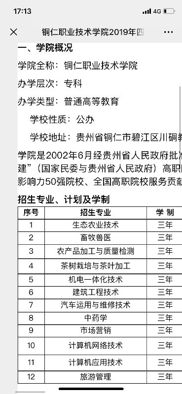 高職擴(kuò)招全日制大專.面向全國招生