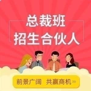 中科院合肥創新院CEP創新型總裁班