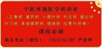 (針刀班)針刀微創新鮮人體解剖臨床實操班