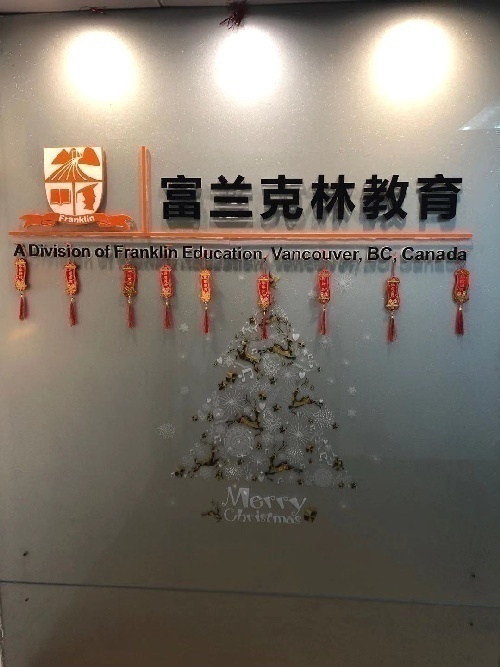 加拿大富蘭克林高中(AP高中)全國招生
