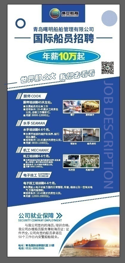 博立教育高端就業全國誠邀加盟商