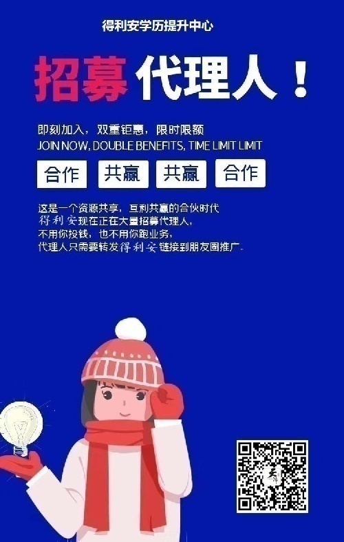 西昌學(xué)院成教招生代理招募