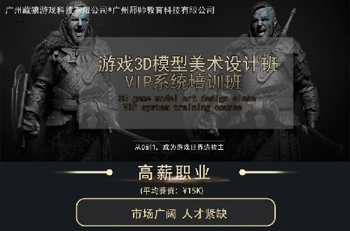 廣州藏狼游戲公司向全國招商