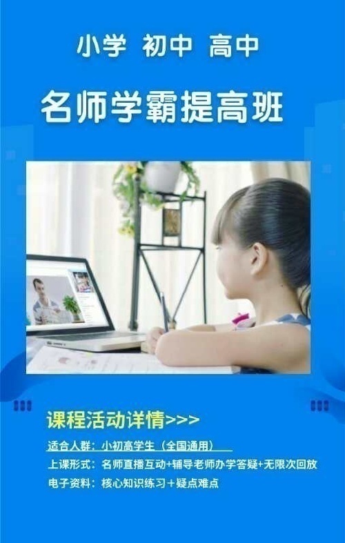 藍翼在線教育 尋找招生團隊