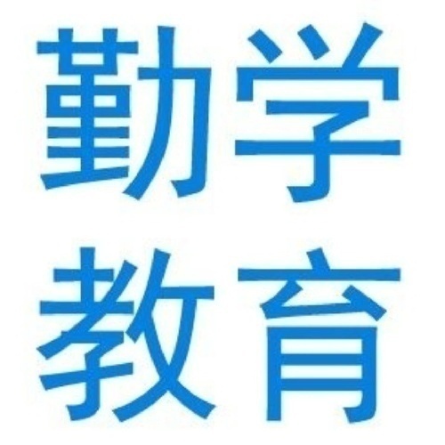 尋找全國品牌培訓機構合作招生