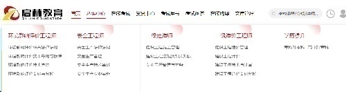 北京啟林教育培訓項目招生外包