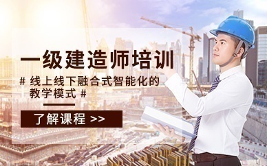 2020二級建造師招生