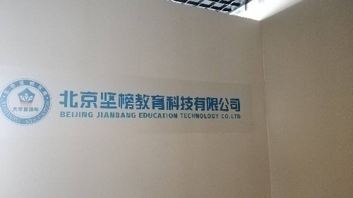 大學直通車平臺面向全國招商