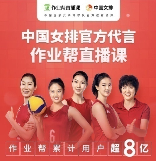 作業幫直播課面向全國招募城市合伙人